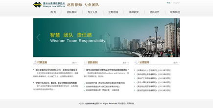 数字化转型下，专业律所如何深耕上海网站建设市场