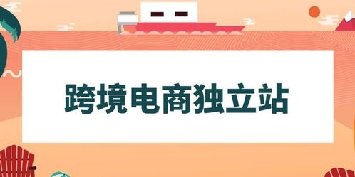 2022年国内品牌出海广告策略全解析 从流量红利到品牌溢价的实战指南