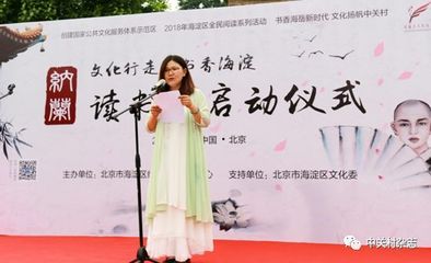 纳兰故地书香漫 文化盛宴韵悠长——纳兰读书会暨海品文化推广活动侧记