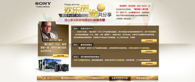 sony nex 5微单新品推广