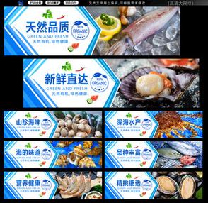 海鲜招牌设计图__展板模板_广告设计_设计图库_昵图网
