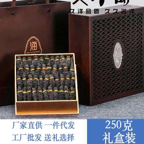 发刺参厂家,品牌,图片,热帖