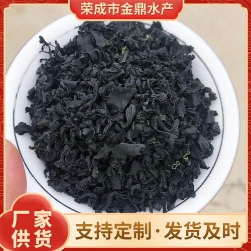 脱水裙带菜0.5